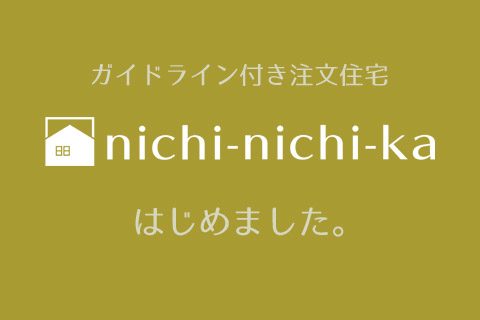 nichinichikahajime.jpg