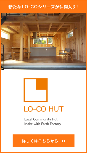 lo-co HUT